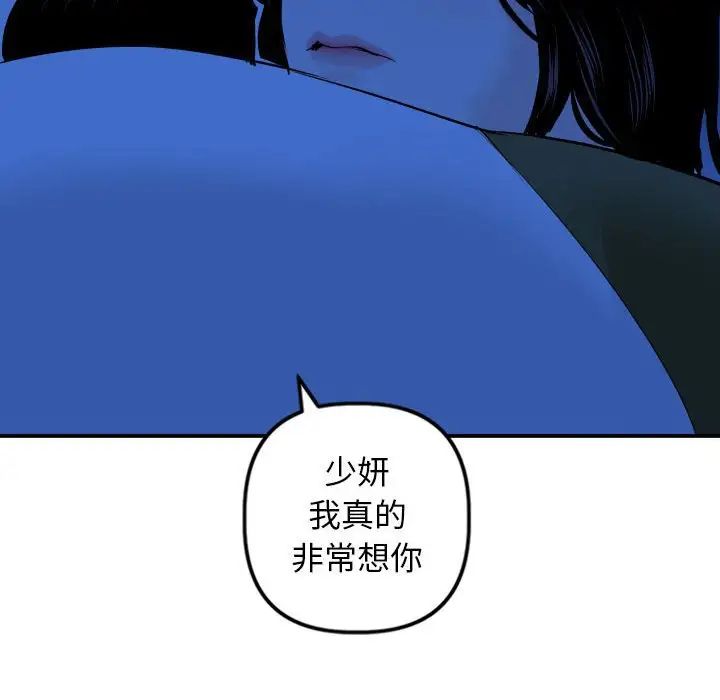 与学姐的那些事第56话