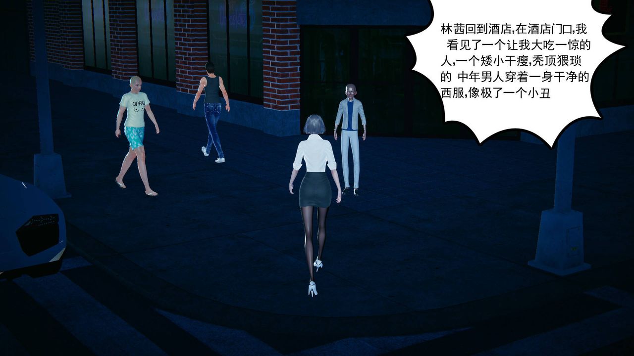 [3D]妻心如刀第13话