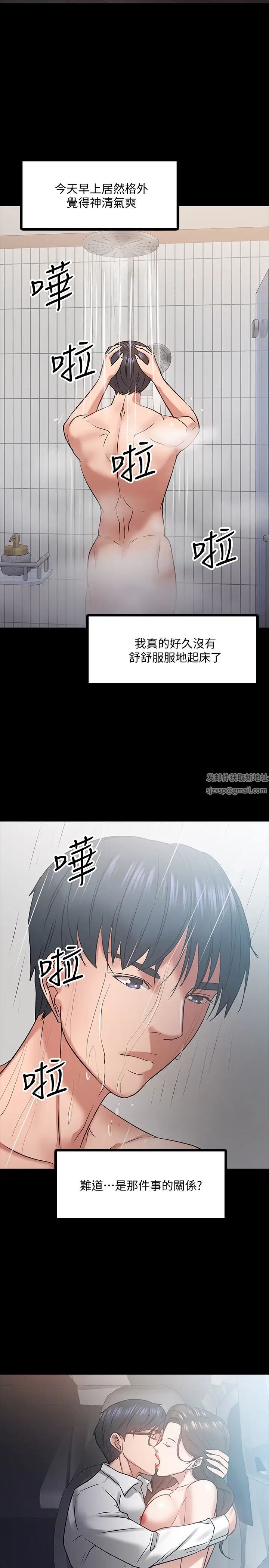 教授,你还等什么?第17话-诱人的年轻女大生