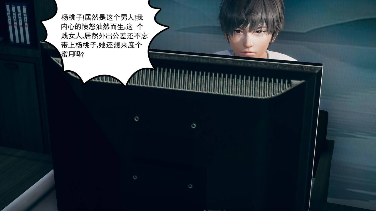 [3D]妻心如刀第13话