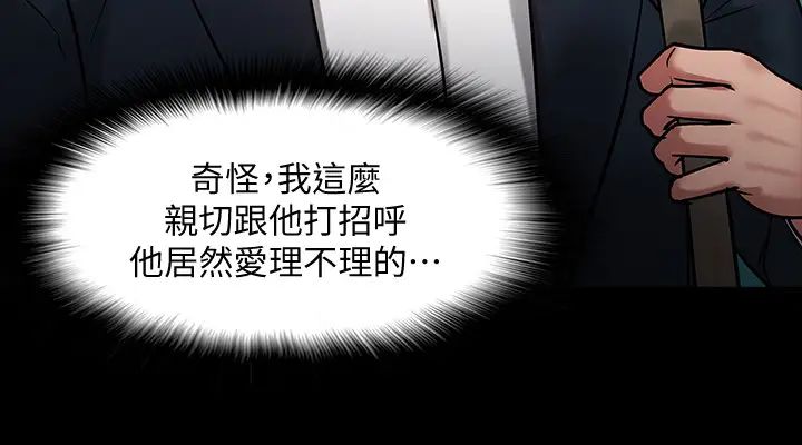 教授，你还等什么?第17话-诱人的年轻女大生