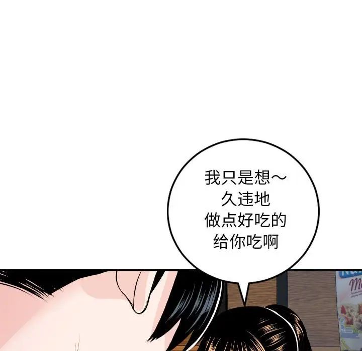 与学姐的那些事第56话