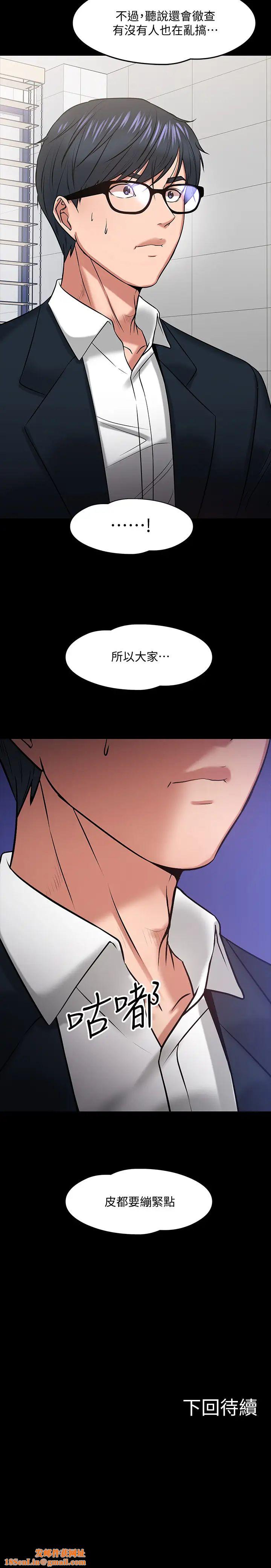 教授，你还等什么?第17话-诱人的年轻女大生