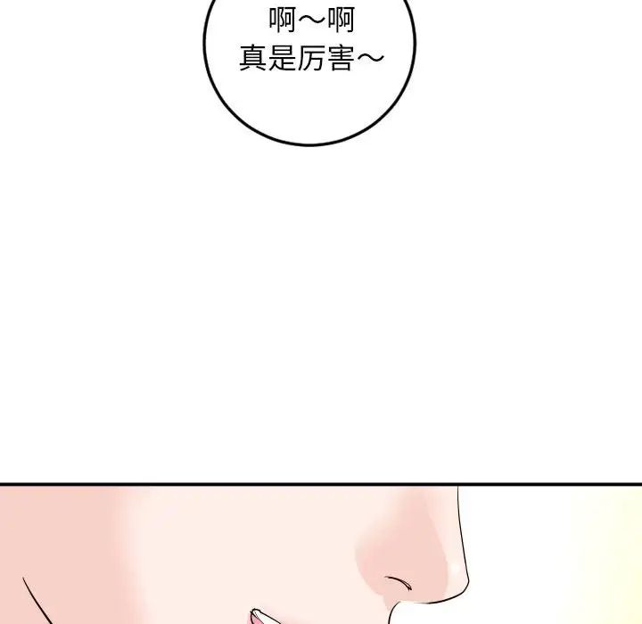 与学姐的那些事第56话