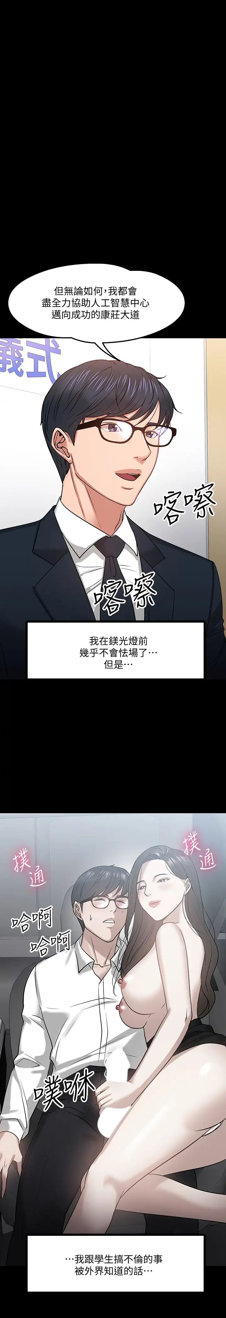 教授,你还等什么?第18话-性感撩人的老同学李云静