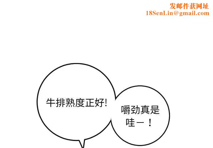 与学姐的那些事第57话