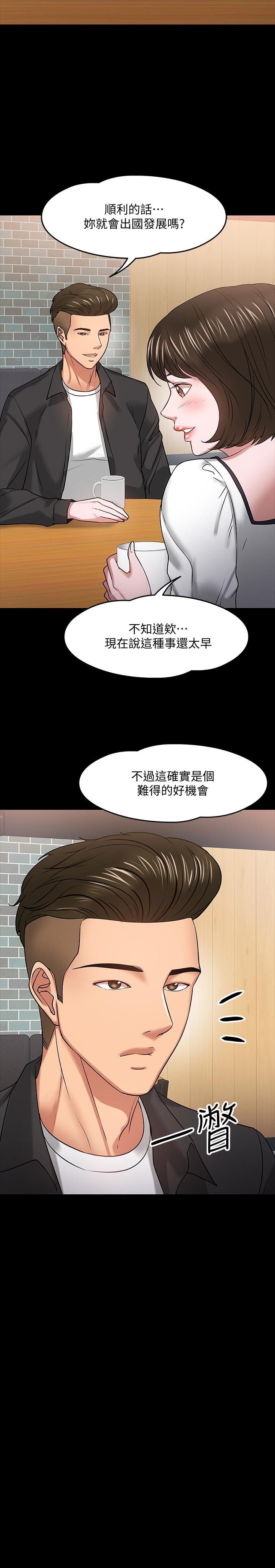 教授,你还等什么?第18话-性感撩人的老同学李云静