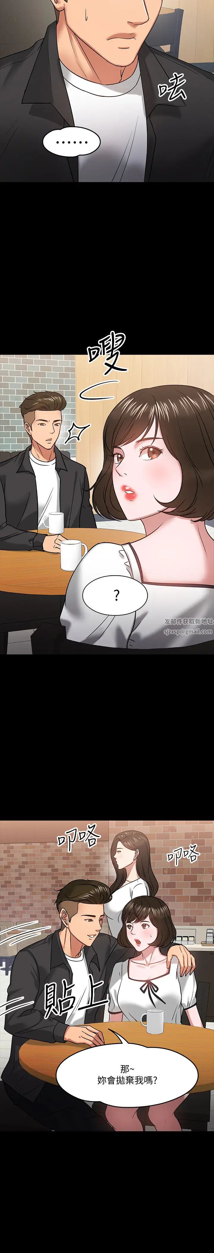 教授，你还等什么?第18话-性感撩人的老同学李云静