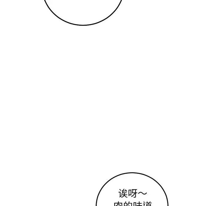 与学姐的那些事第57话