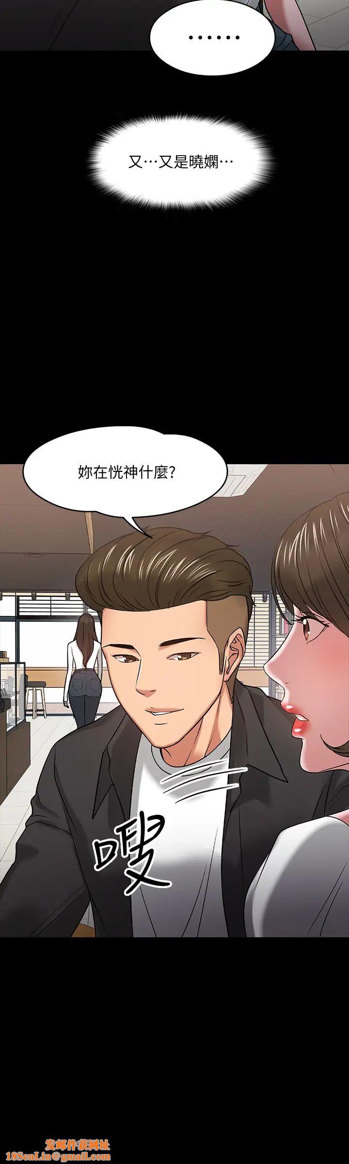 教授,你还等什么?第18话-性感撩人的老同学李云静