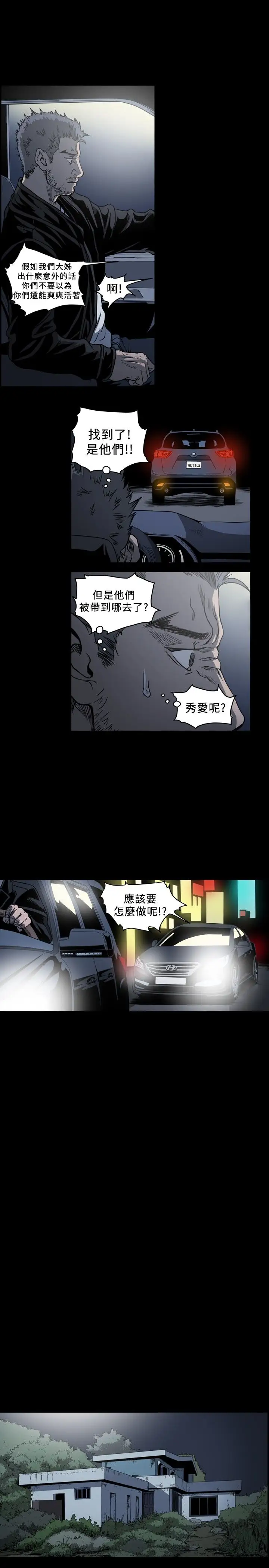 肤浅女第64话