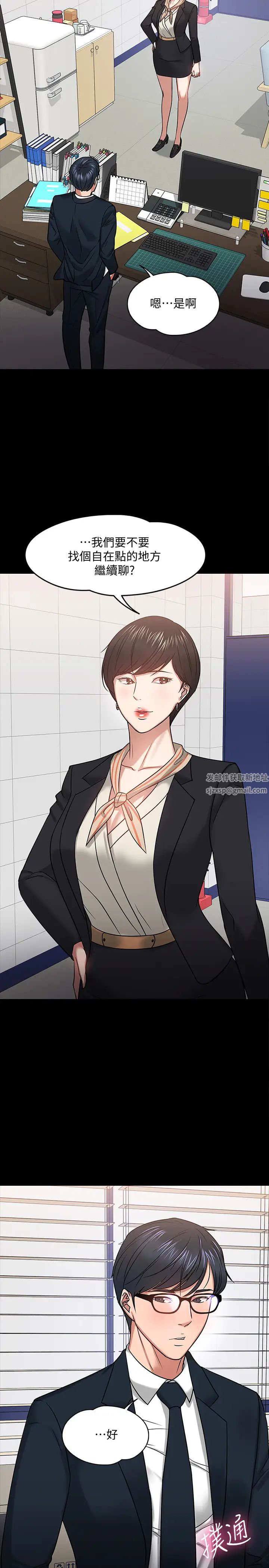 教授，你还等什么?第18话-性感撩人的老同学李云静