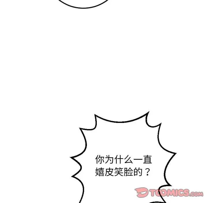 与学姐的那些事第57话