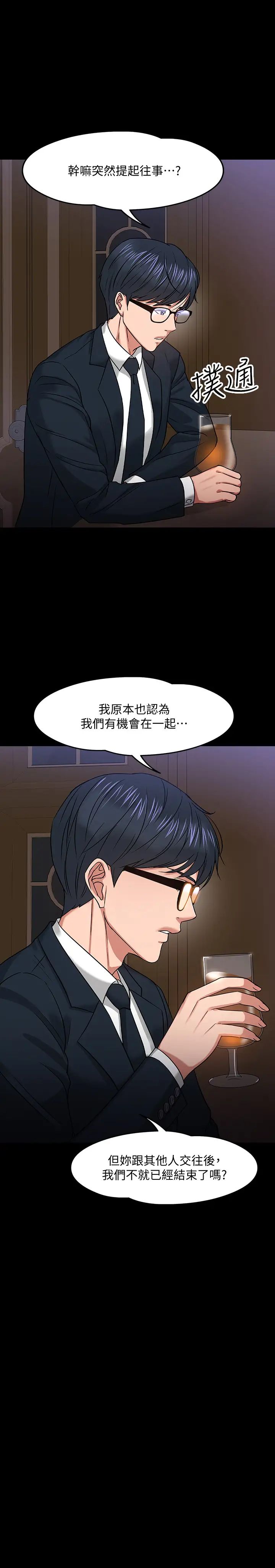 教授,你还等什么?第18话-性感撩人的老同学李云静