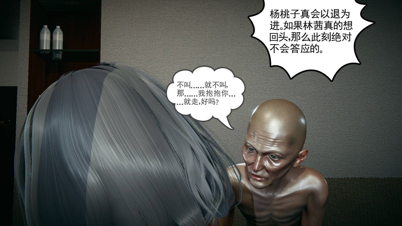 [3D]妻心如刀第14话