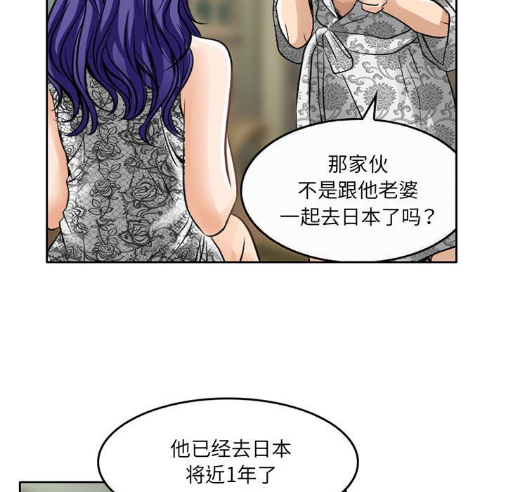 暗黑之恋第65话