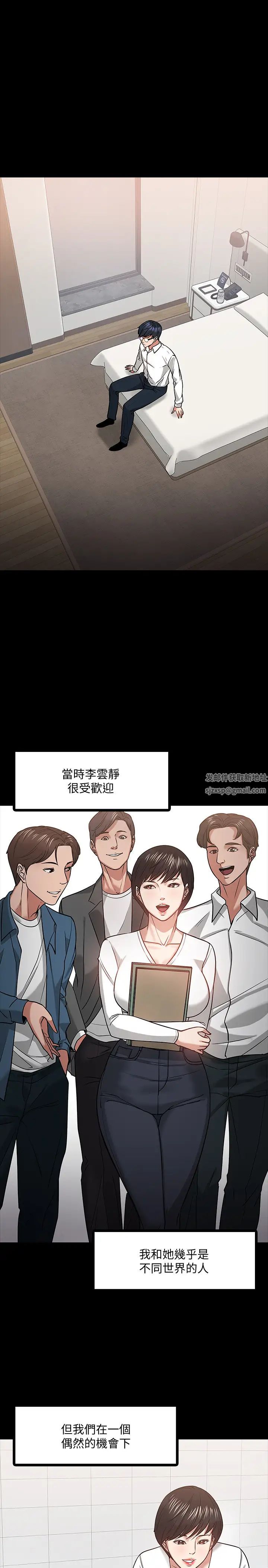 教授，你还等什么?第19话-激战老同学