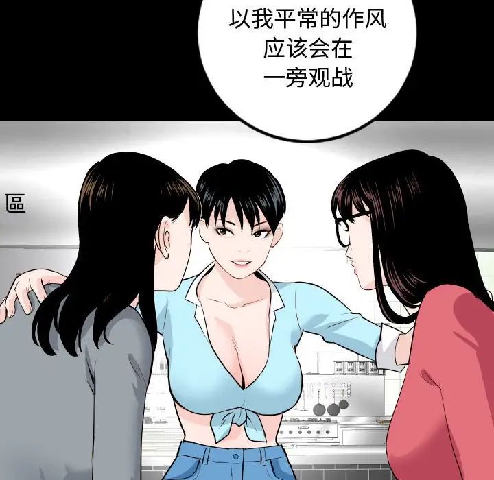 与学姐的那些事第57话