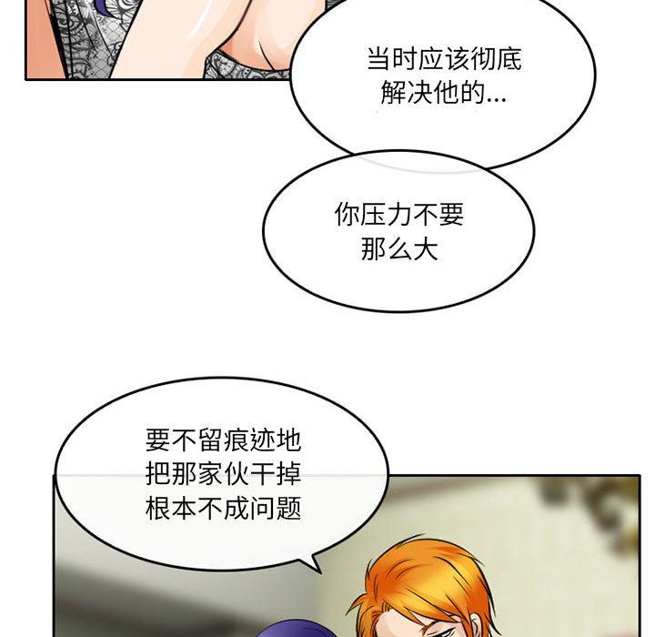 暗黑之恋第65话