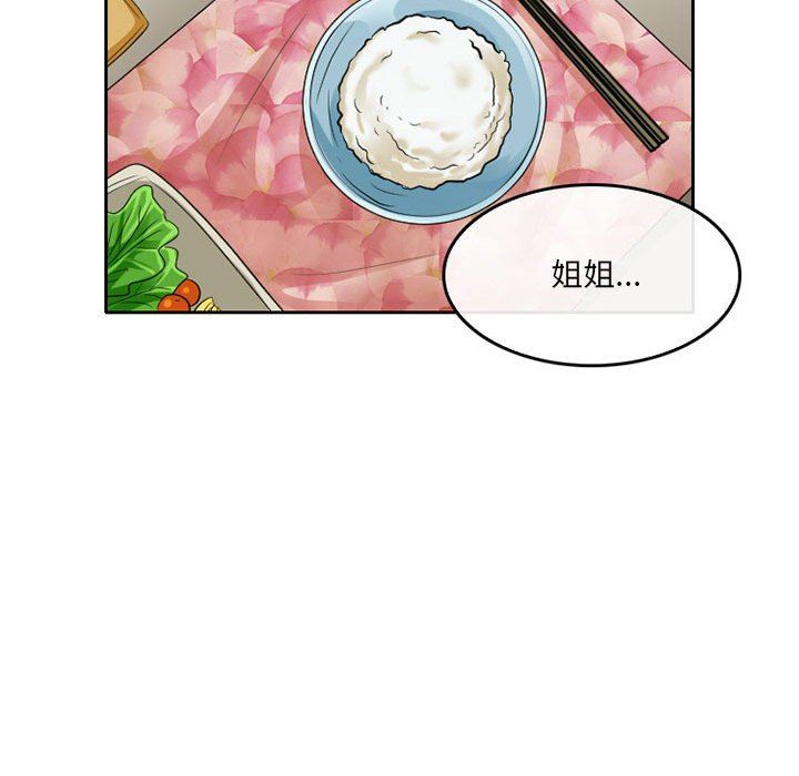 暗黑之恋第65话