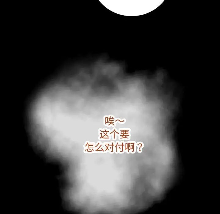 与学姐的那些事第57话