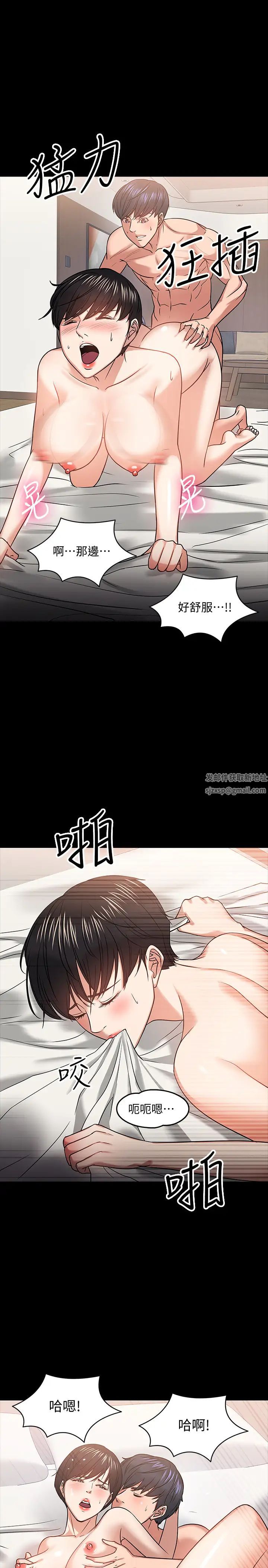 教授,你还等什么?第19话-激战老同学