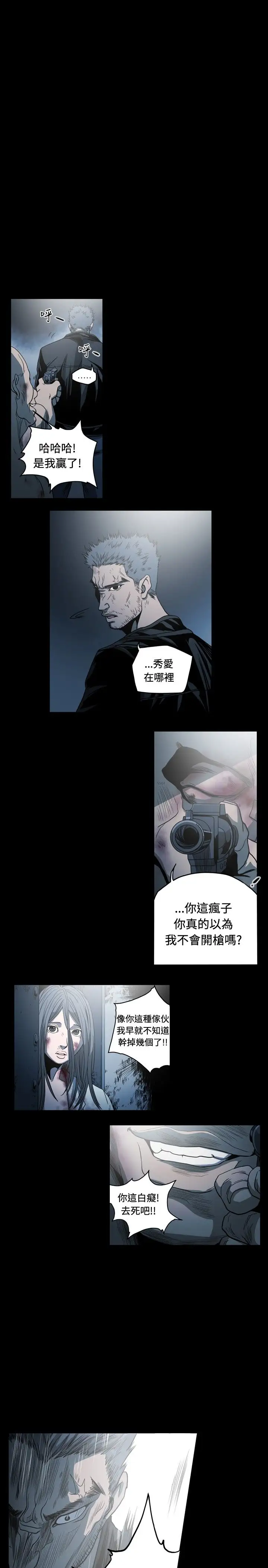 肤浅女第66话