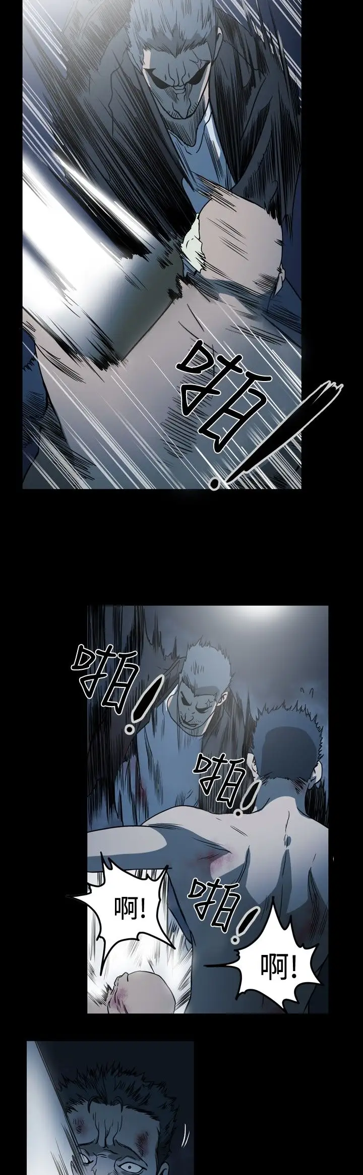 肤浅女第66话
