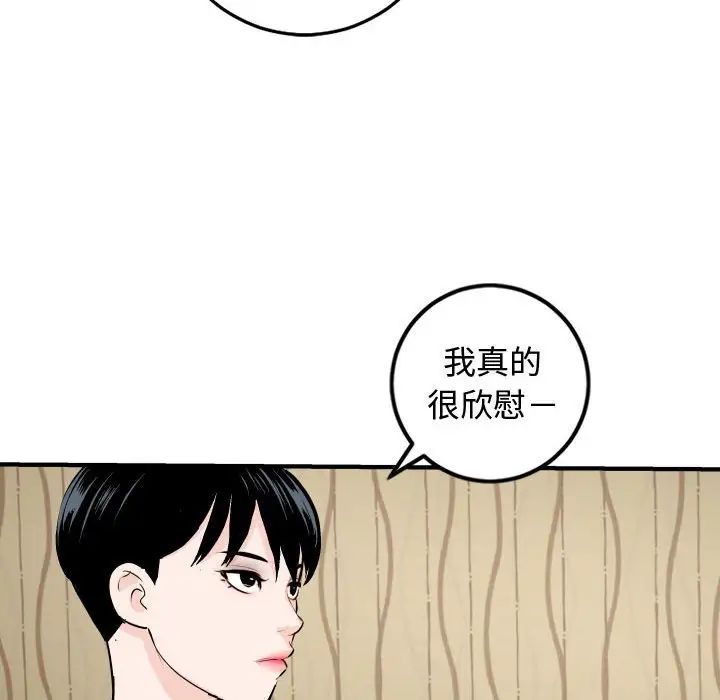 与学姐的那些事第57话