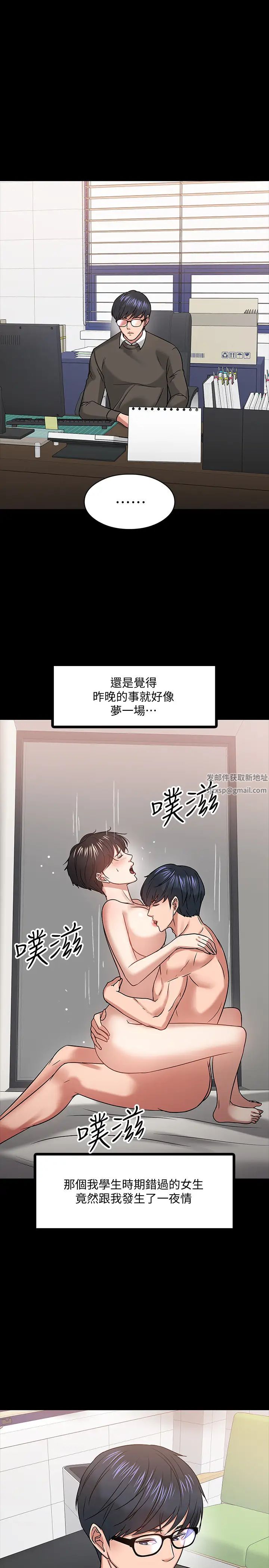教授,你还等什么?第19话-激战老同学
