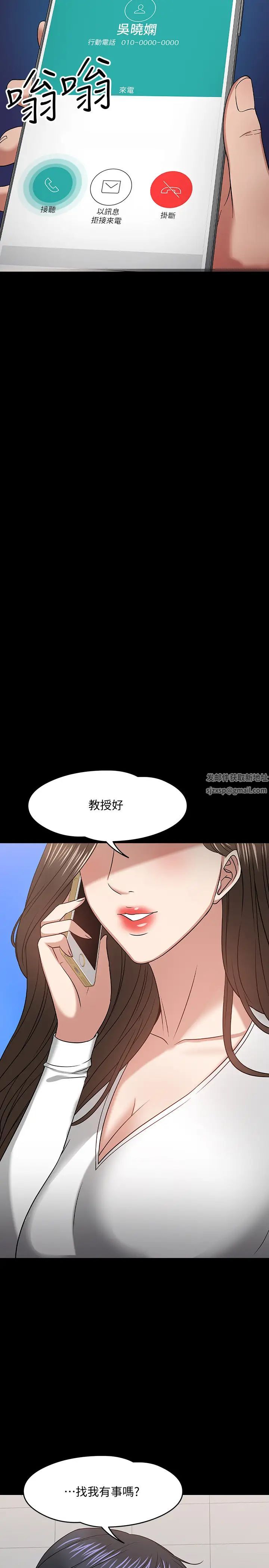 教授,你还等什么?第19话-激战老同学