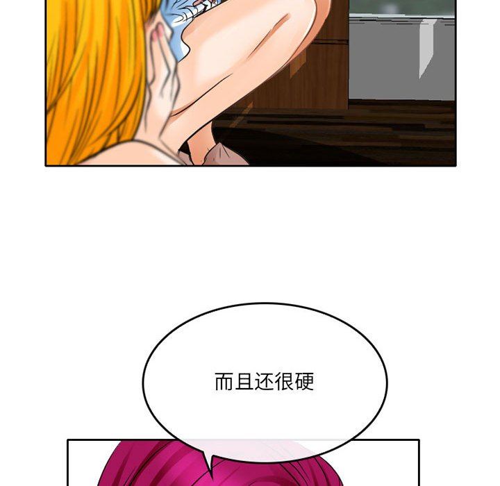 暗黑之恋第65话