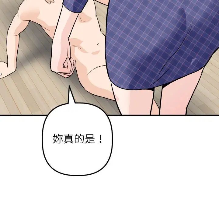 与学姐的那些事第57话