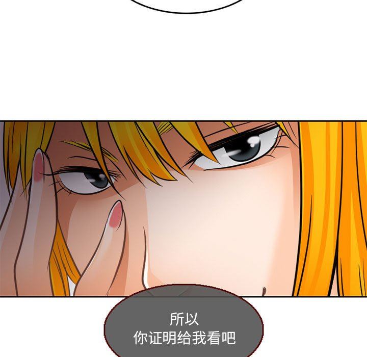 暗黑之恋第66话