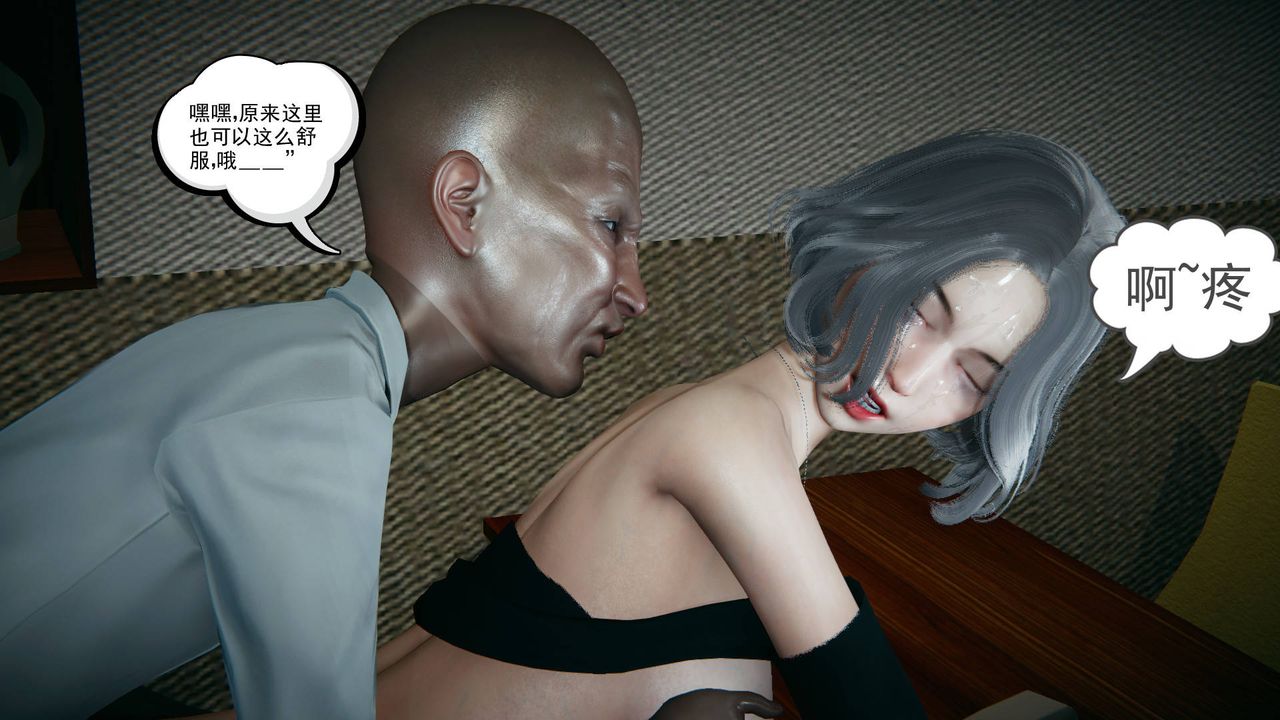 [3D]妻心如刀第14话