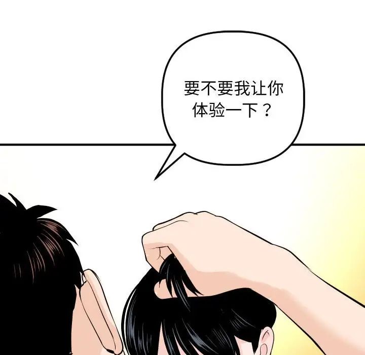 与学姐的那些事第57话