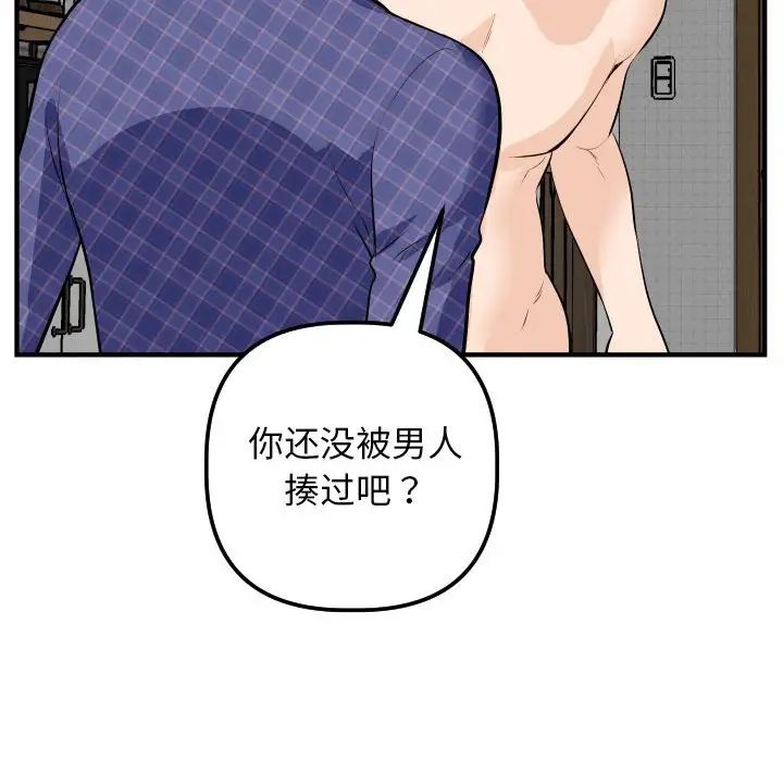 与学姐的那些事第57话