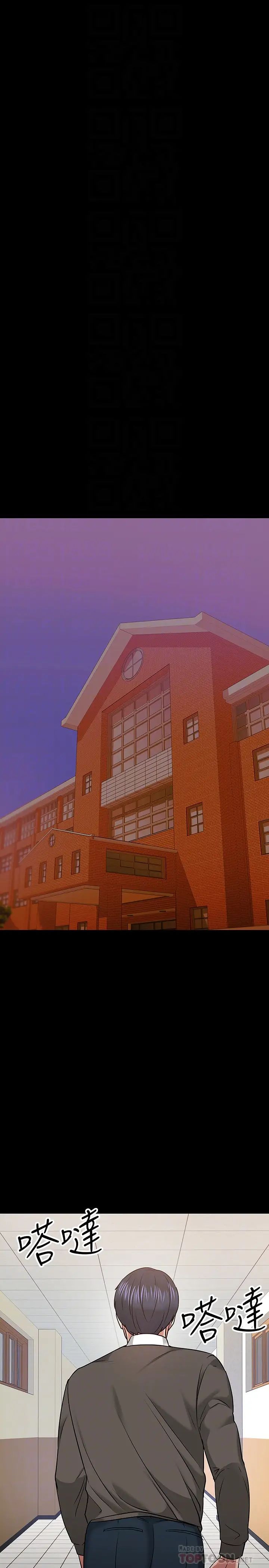 教授，你还等什么?第20话-我要品嚐稚嫩的肉体