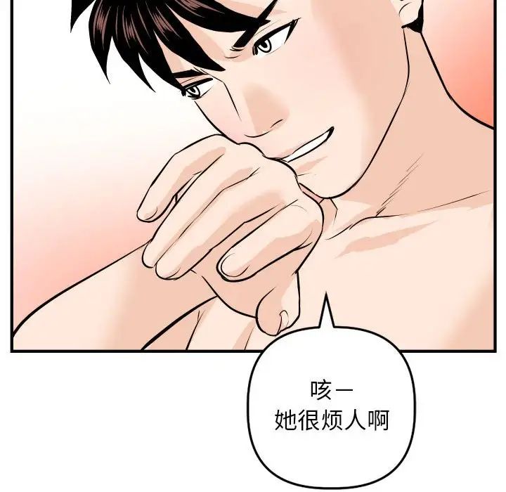 与学姐的那些事第57话