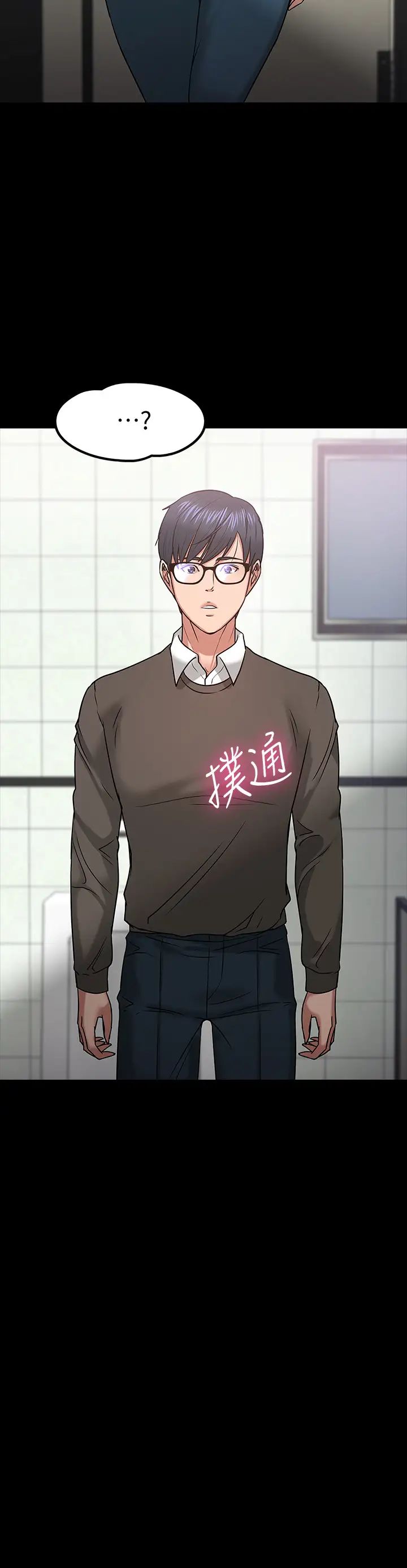 教授，你还等什么?第20话-我要品嚐稚嫩的肉体