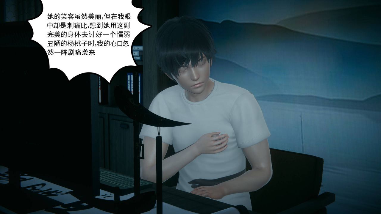 [3D]妻心如刀第14话