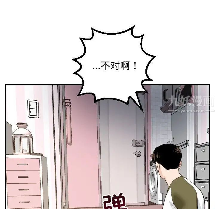 与学姐的那些事第57话