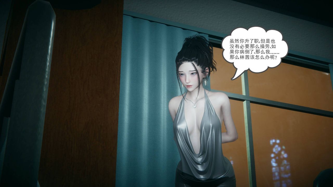 [3D]妻心如刀第15话