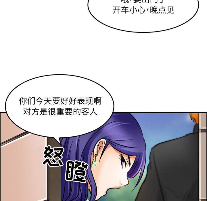 暗黑之恋第66话