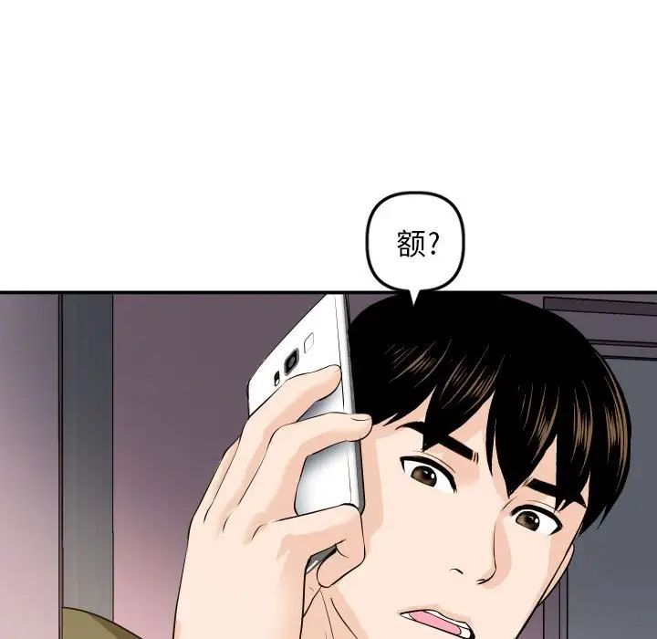 与学姐的那些事第57话