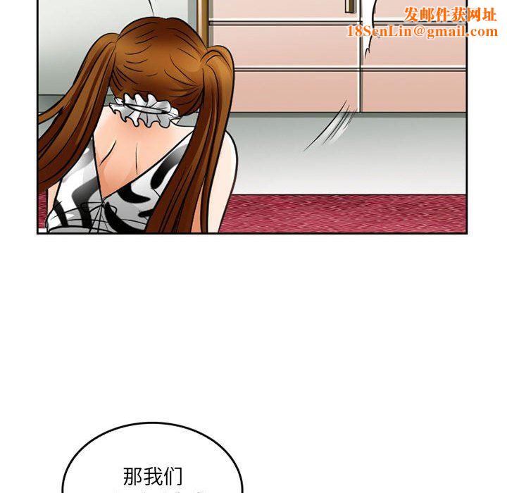 暗黑之恋第66话