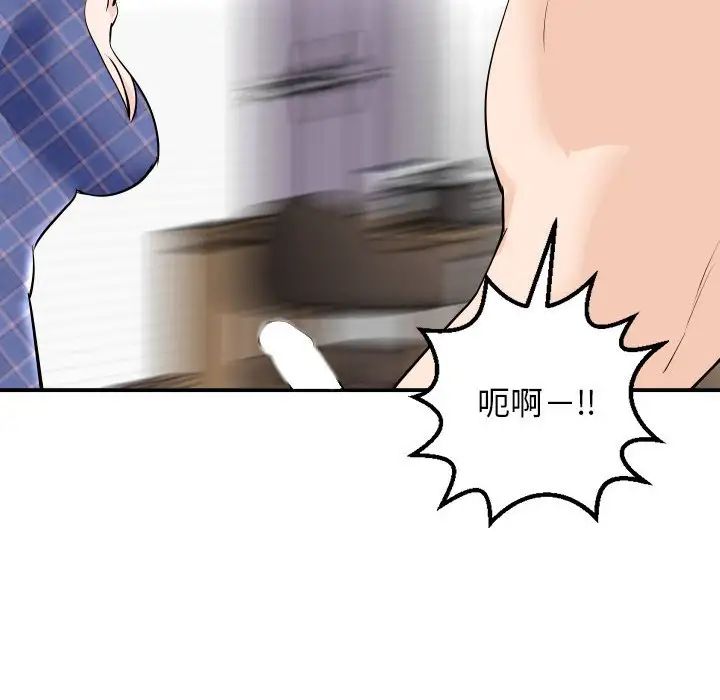 与学姐的那些事第58话