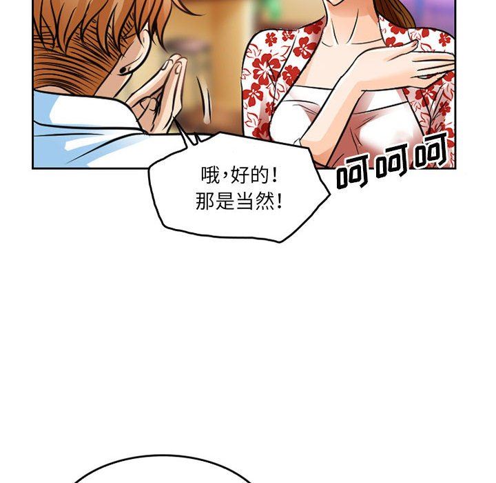 暗黑之恋第66话