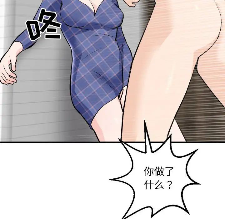 与学姐的那些事第58话