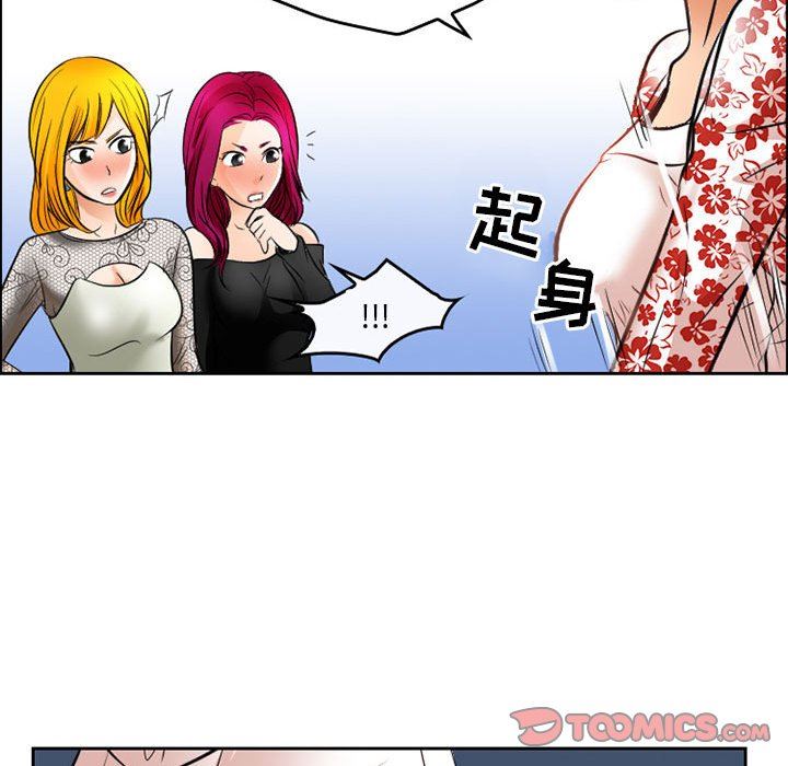 暗黑之恋第66话